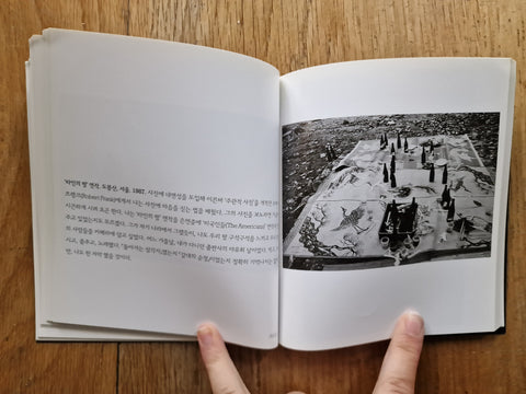 Lee Gap Chul (Collection of Photographs)