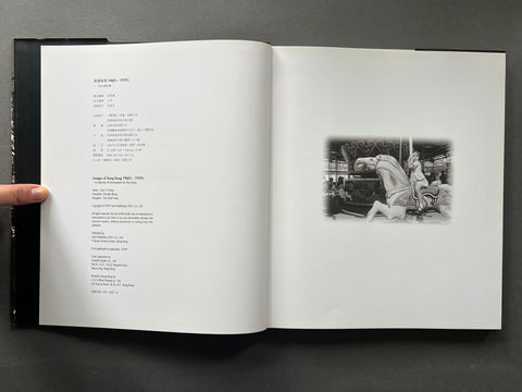 Images of Hong Kong: A collection of photographs by Yau Leung
