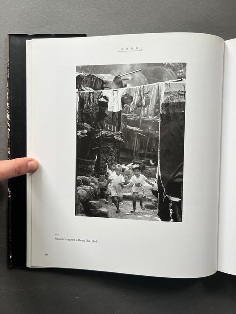 Images of Hong Kong: A collection of photographs by Yau Leung