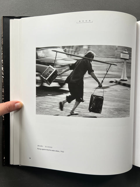 Images of Hong Kong: A collection of photographs by Yau Leung