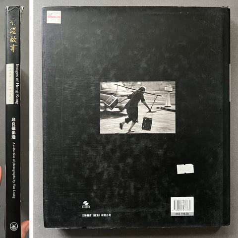 Images of Hong Kong: A collection of photographs by Yau Leung