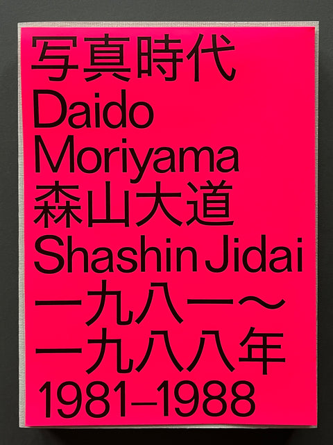 Shashin Jidai