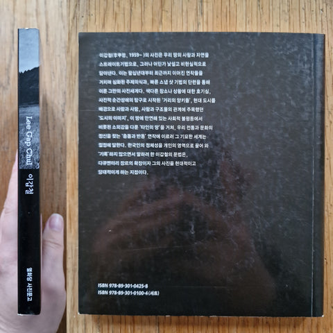 Lee Gap Chul (Collection of Photographs)