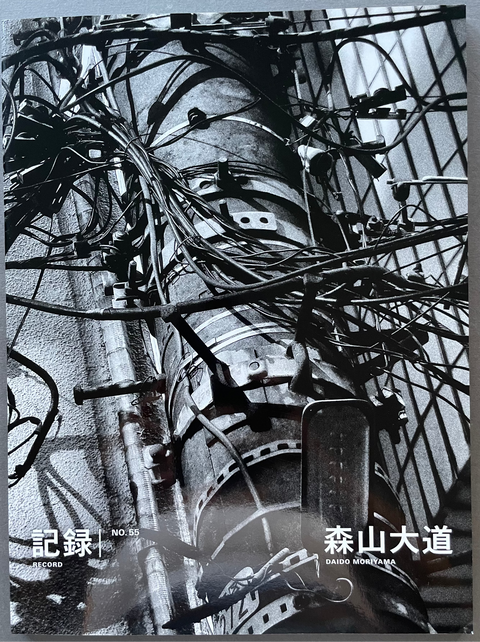 Front cover of Record No.55 by Daido Moriyama with a black and white image of wires and pole.