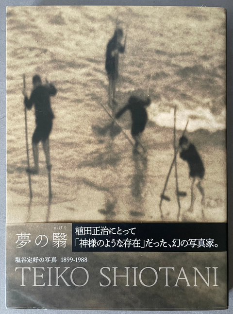 Shadows of Dreams: The Photographs of Teiko Shiotani 1899-1988