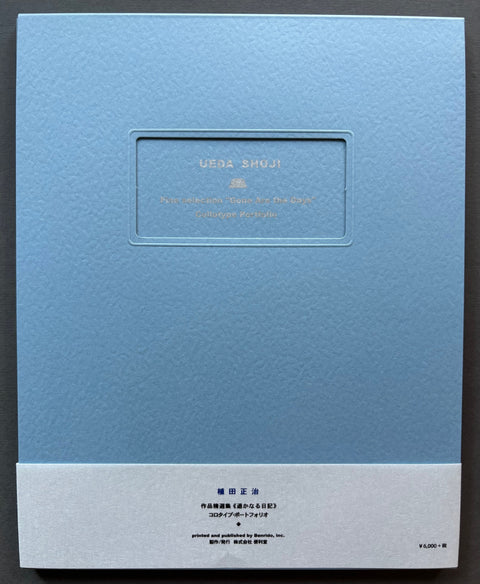 Book titled 'Gone Are The Days' by Shoji Ueda with a blue gate-fold cover and white belly band.