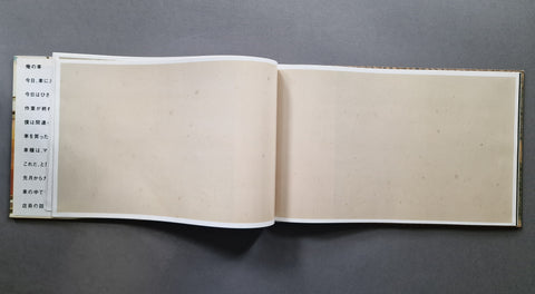 An open book, showing blank beige pages.