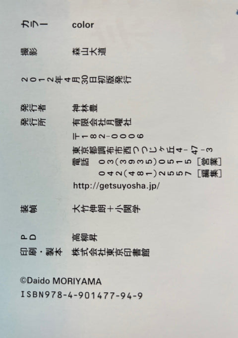 Color - Setanta Books
