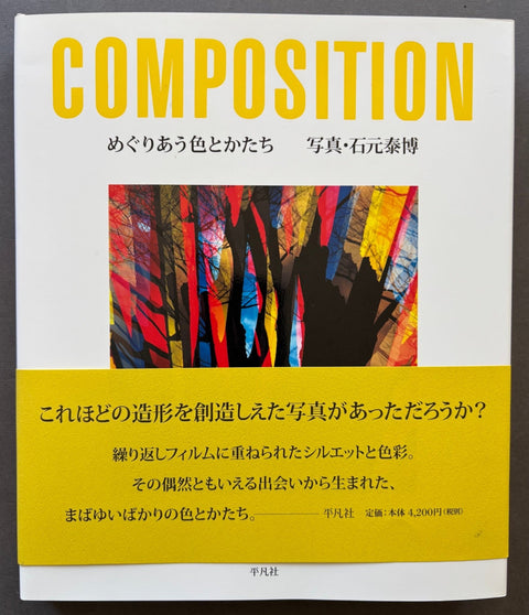 Composition - Setanta Books