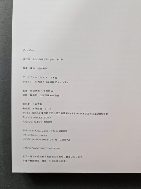 Cui Cui - Setanta Books