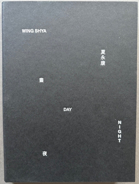 Day/Night - Setanta Books