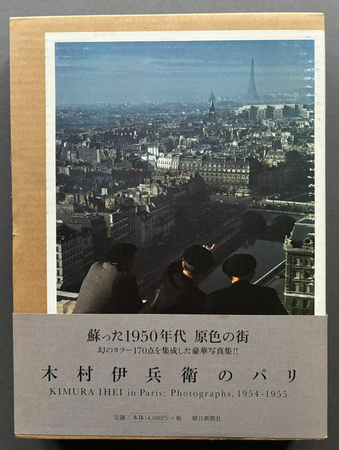 Kimura Ihei in Paris: Photographs, 1954 - 1955 - Setanta Books
