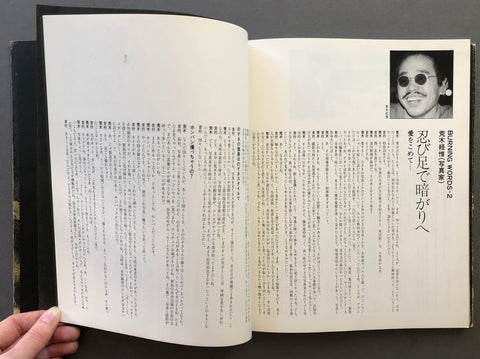 Document Kouen (Document Park)