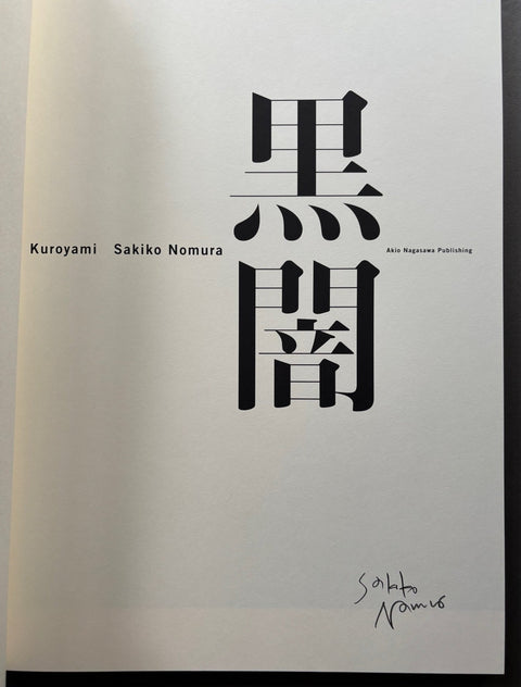 Kuroyami (Black Darkness) - Setanta Books