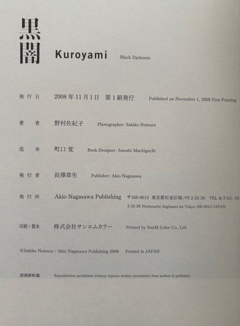 Kuroyami (Black Darkness) - Setanta Books