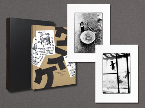 Sasuke Limited Edition with Choice of 2 Prints