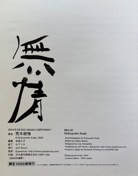 Mujo