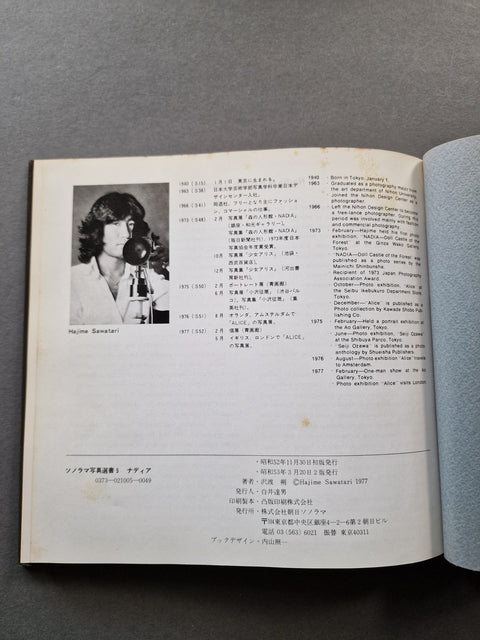 Nadia - Setanta Books