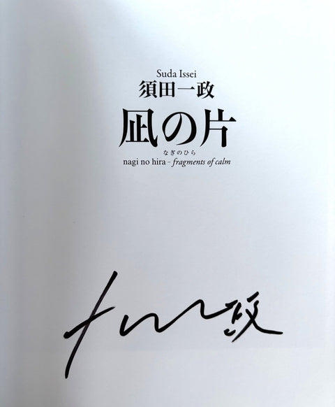 Nagi No Hira - Fragments of Calm - Setanta Books
