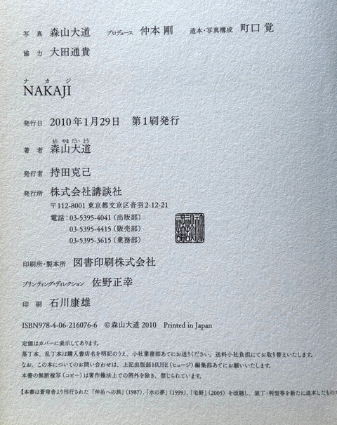 Nakaji - Setanta Books