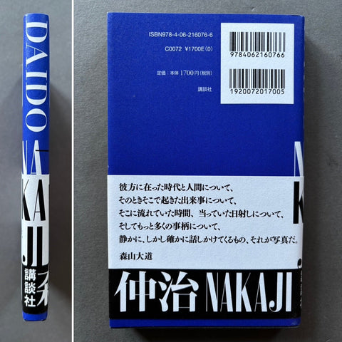 Nakaji - Setanta Books