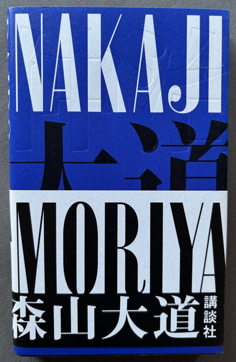 Nakaji - Setanta Books