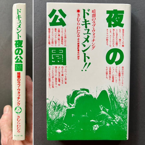 Night Park - Setanta Books