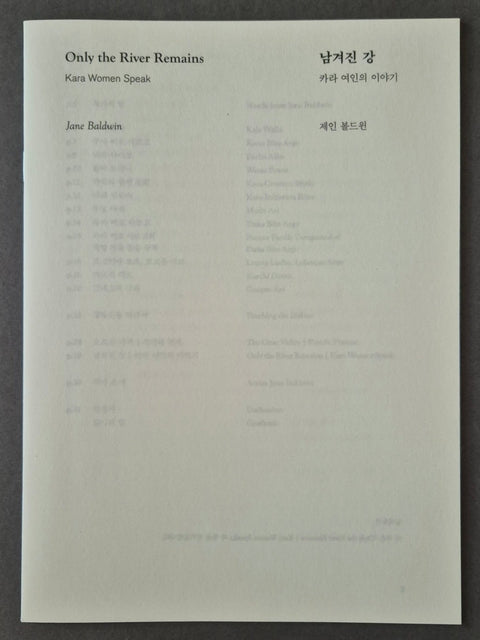 Only the River Remains - Setanta Books