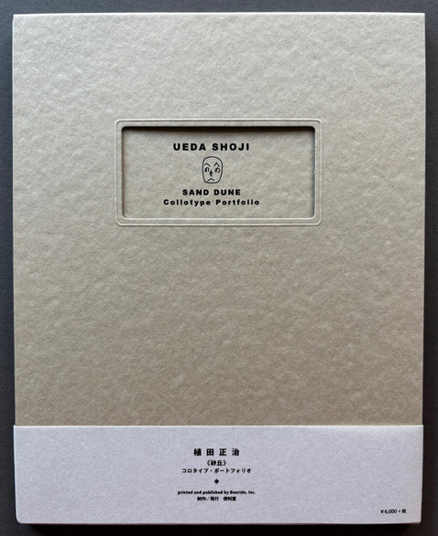 Sand Dune - Setanta Books