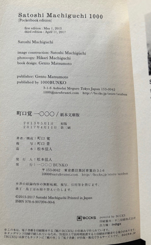 Satoshi Machiguchi 1000 - Setanta Books