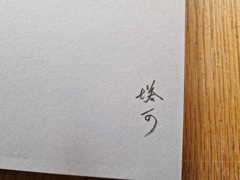 Steles: Huang Yi Project - Setanta Books