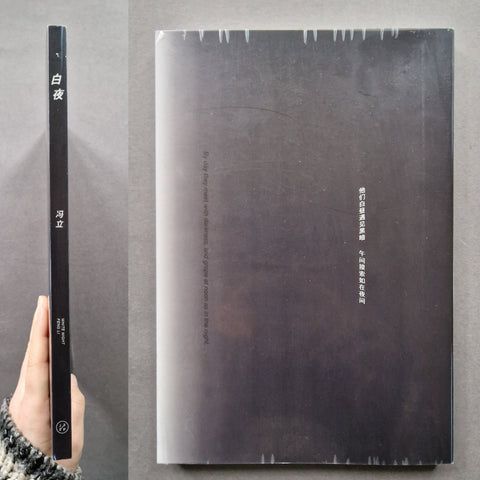 White Night - Setanta Books
