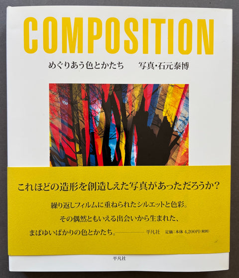 Composition-Yasuhiro-Ishimoto-Setanta-Books