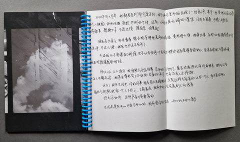 Yunyun - Setanta Books