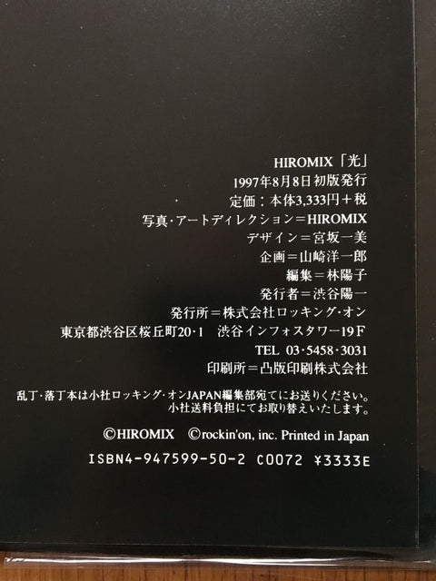 Hikari