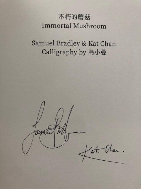 Immortal Mushroom