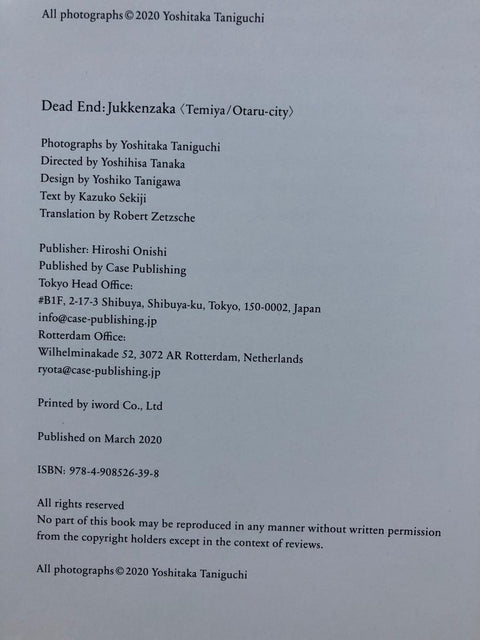 Dead End: Jukkenzaka (Temiya/Otaru-city)