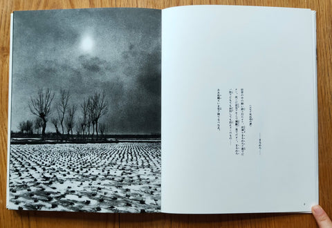 Tsugaru - Poetry, Writings, Photography