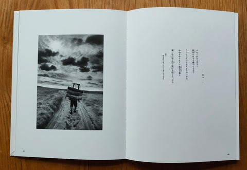 Tsugaru - Poetry, Writings, Photography