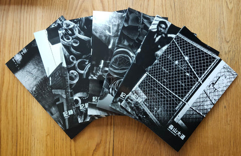 Daido Moriyama's Record (No's 1-42 signed)