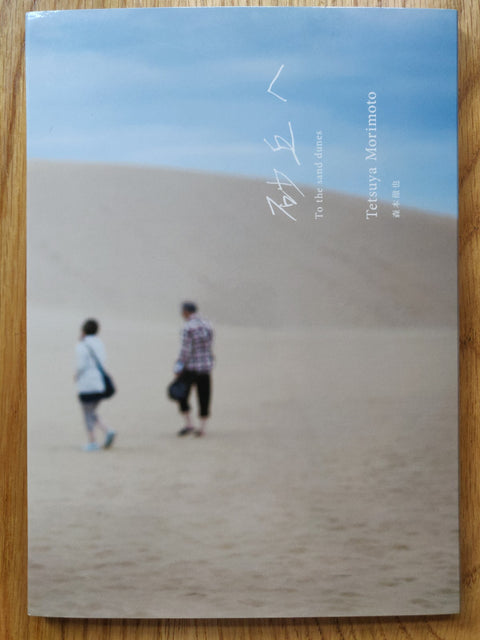 To The Sand Dunes