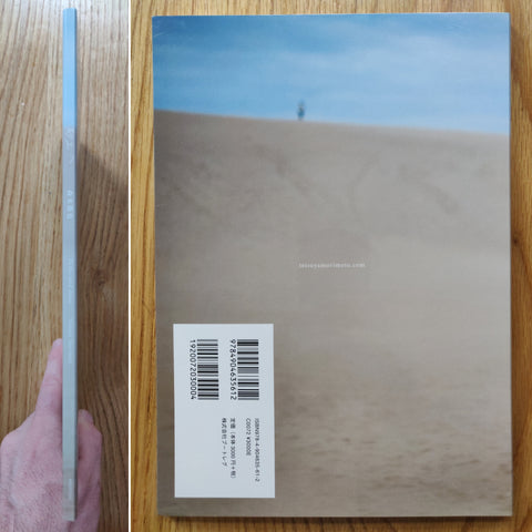 To The Sand Dunes