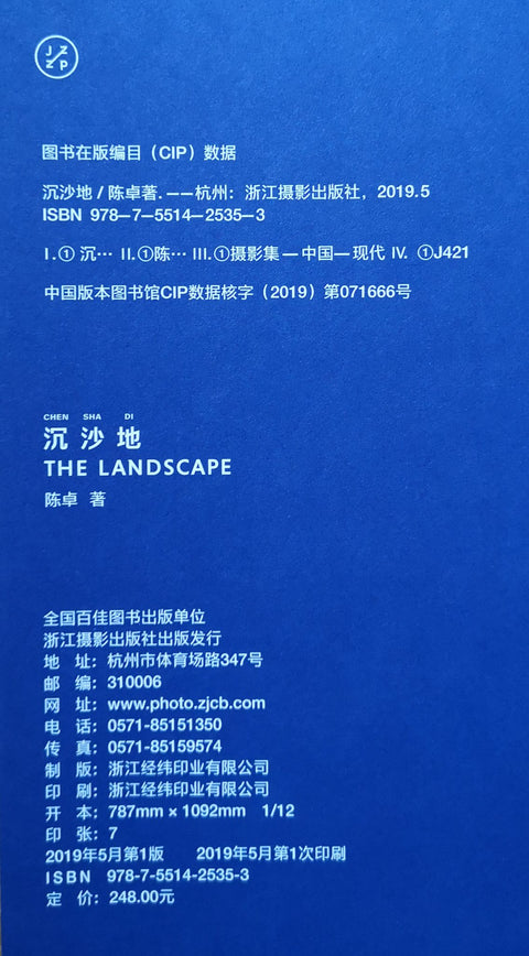 The Landscape
