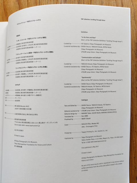 Top Collection: Scrolling through Heisei