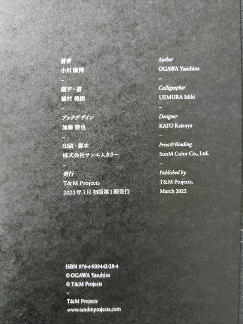 Tokyo Silence - Special Edition (3 Print Options)