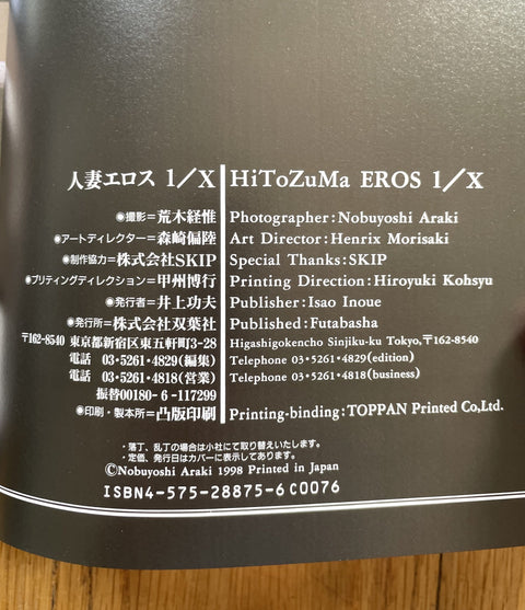Hitozuma Eros 1