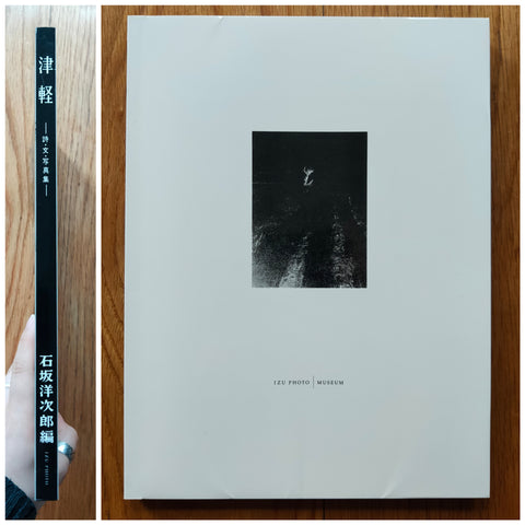 Tsugaru - Poetry, Writings, Photography