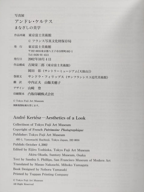 Aesthetics of a Look 1894-1985: Budapest, Paris, New York - Setanta Books
