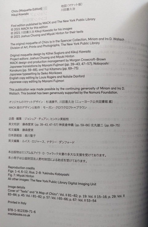 Chizu (Maquette Edition) - Setanta Books