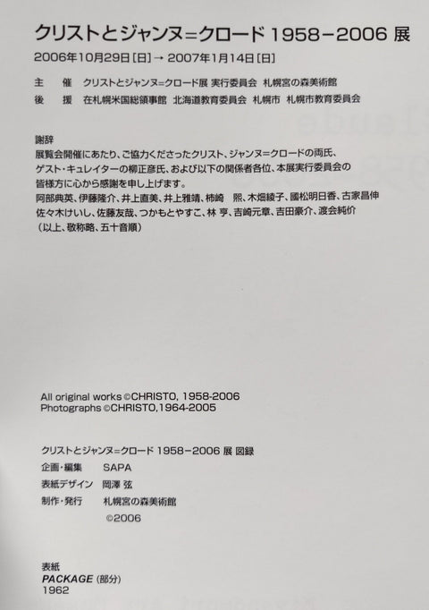 Christo and Jeanne-Claude Works and Projects 1958 - 2006 - Setanta Books